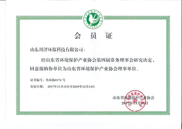 會(huì)員證 會(huì)員證